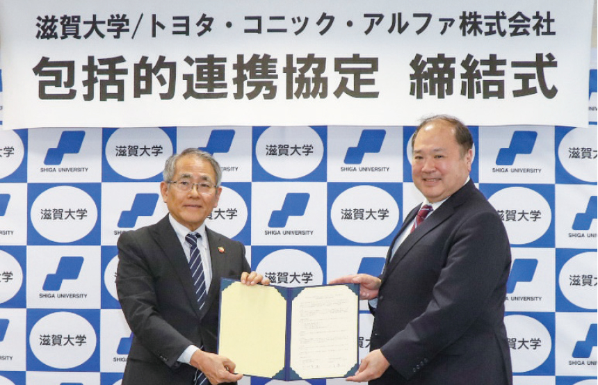 トヨタ・コニック・アルファ株式会社と包括的連携協力に関する協定を締結
